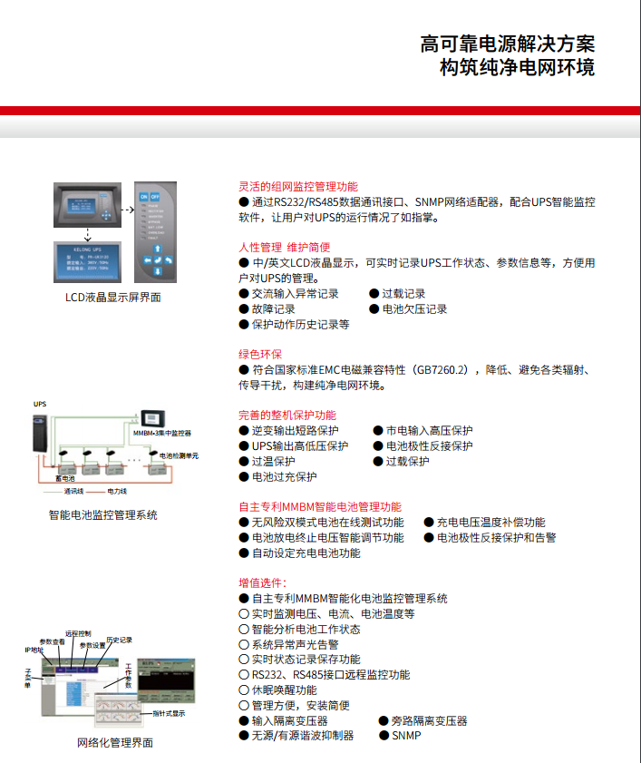 z6尊龙凯时FR 三进单出20K-50kVA(图2)